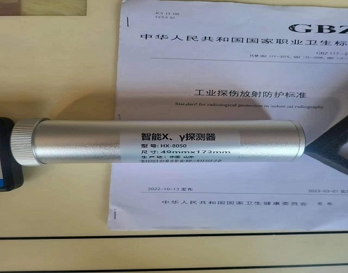 智能x、γ探测器